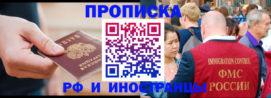 временная регистрация купить в Бузулуке